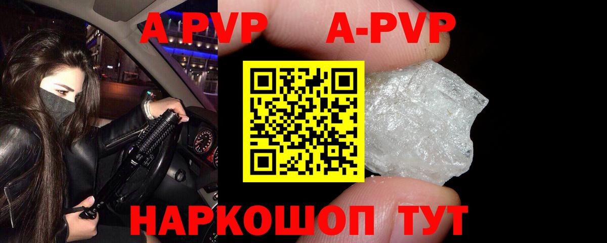 A-PVP мука Дзержинск