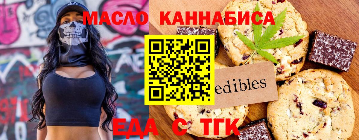 Cannafood конопля  Вход с VPN  Дзержинск 