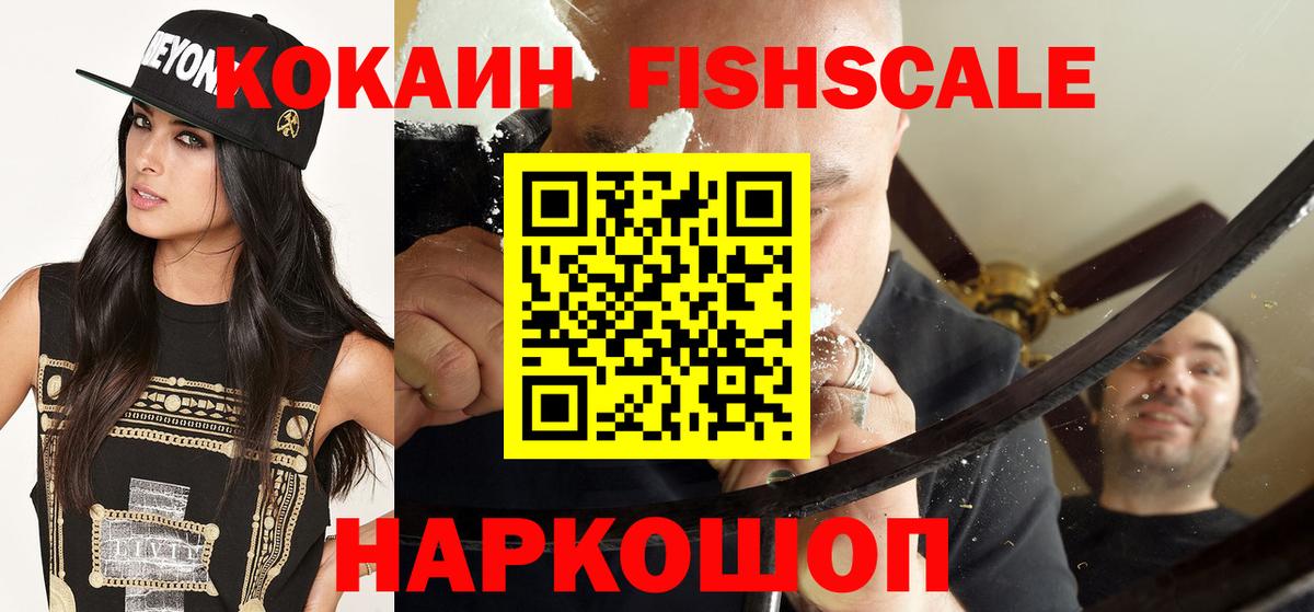 КОКАИН  Cocaine 99%  Вход с VPN  Дзержинск  Cocaine Колумбийский 