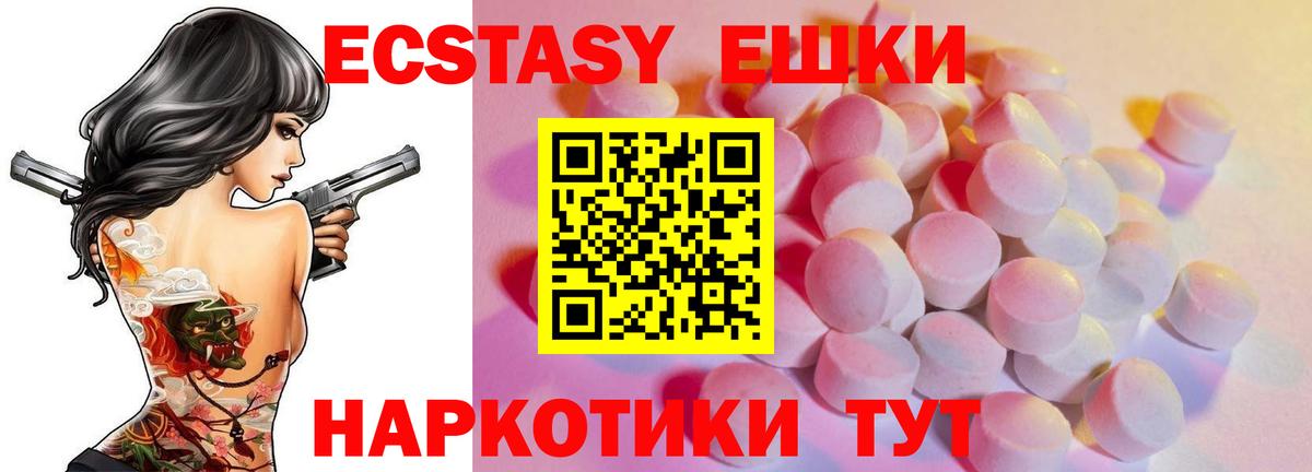 Экстази  Ecstasy Punisher  Дзержинск  сайты даркнета наркотические препараты  Экстази TESLA  Вход с VPN 