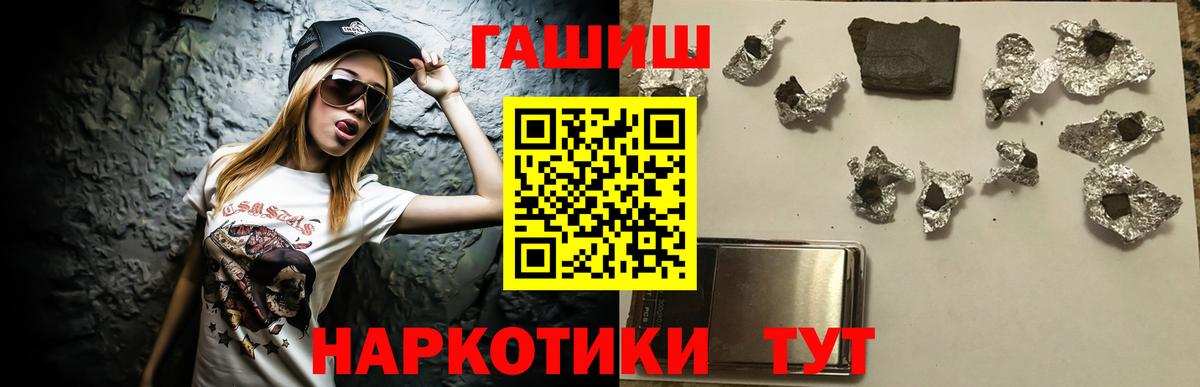 Дзержинск  ГАШИШ гарик  ГАШ убойный  Вход с VPN 