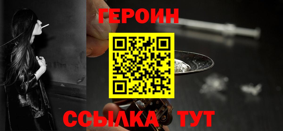 ГЕРОИН гречка Дзержинск