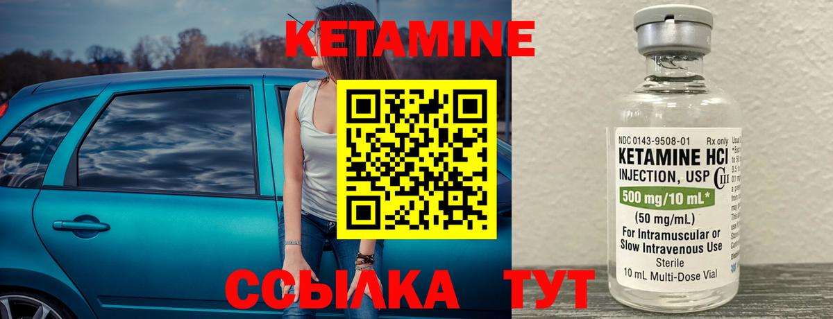 Дзержинск  даркнет формула  Вход с VPN  Кетамин VHQ 