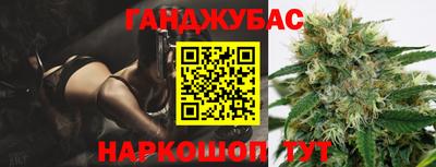 гашишное масло Мариинск
