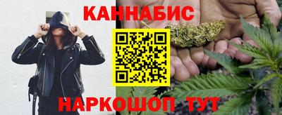 гашишное масло Мариинск