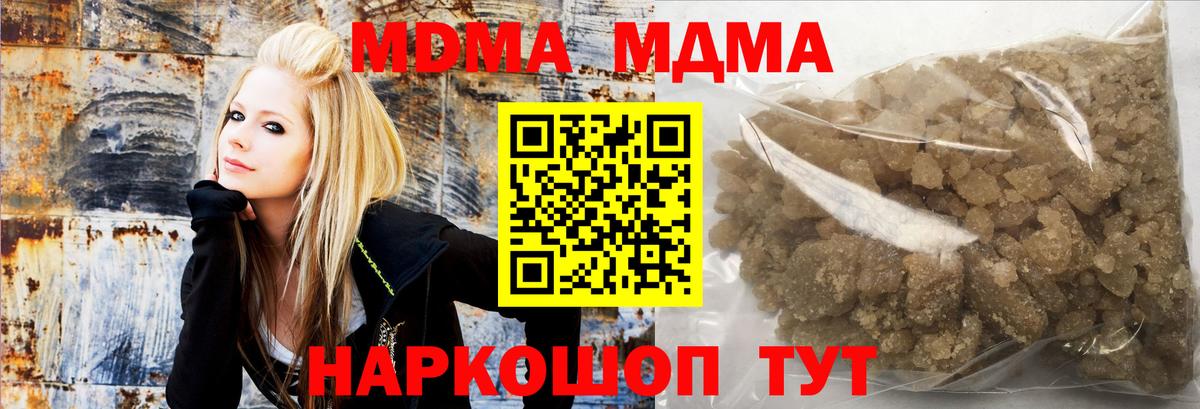 Дзержинск  MDMA VHQ  Вход с VPN 