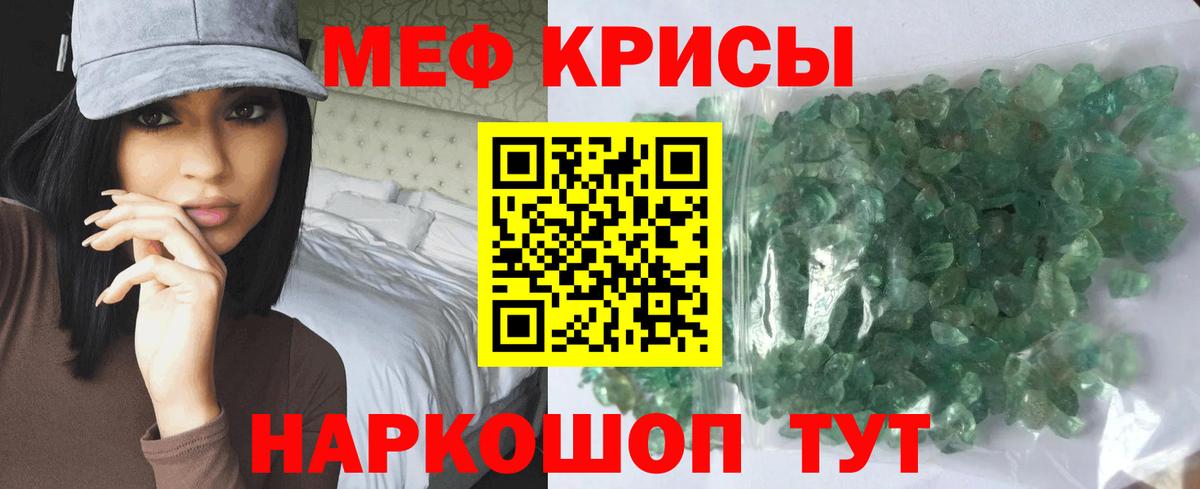 Меф мяу мяу  Дзержинск