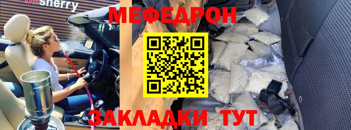 Дзержинск  Меф  МЕФ mephedrone  Вход с VPN  Мефедрон мяу мяу 