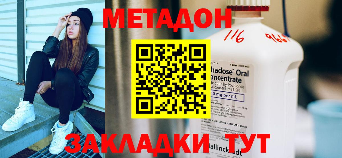 Дзержинск  МЕТАДОН кристалл  маркетплейс Telegram  Вход с VPN  кракен онион 