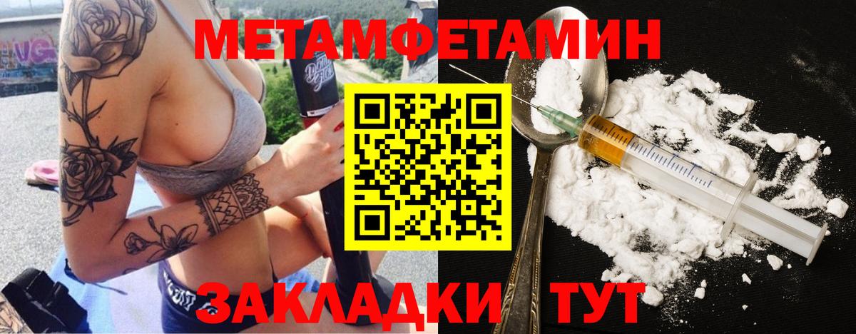 Первитин Декстрометамфетамин 99.9% Дзержинск