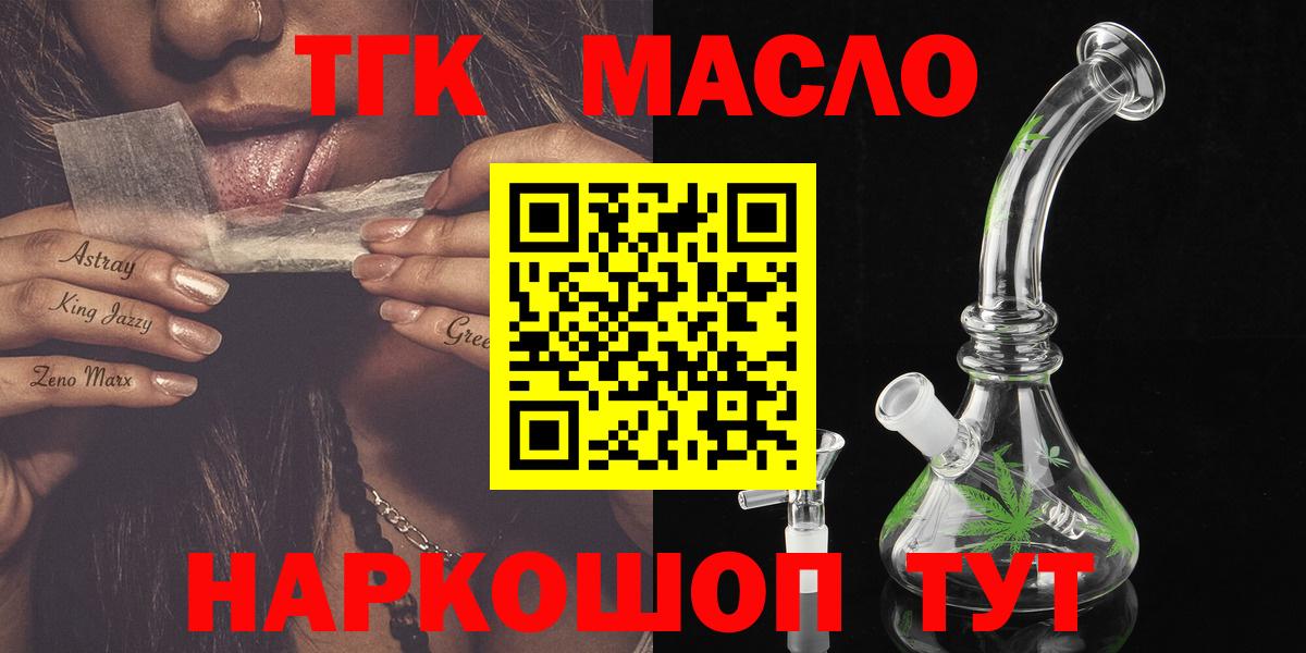 Дистиллят ТГК жижа Дзержинск
