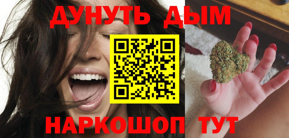 МАРИХУАНА индика Дзержинск