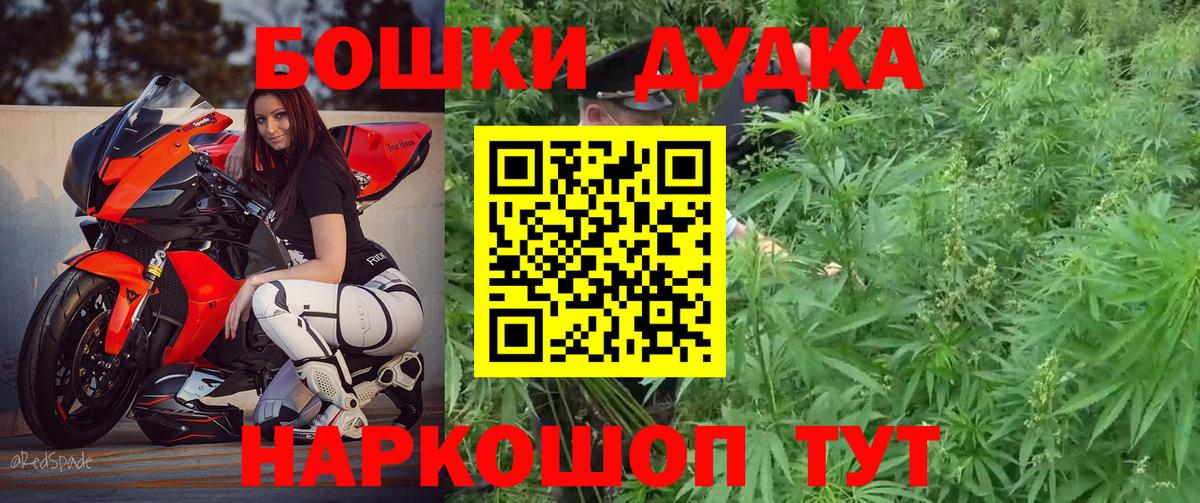 Бошки Шишки SATIVA & INDICA  МАРИХУАНА OG Kush  Вход с VPN  Бошки марихуана Bruce Banner  Марихуана Bruce Banner  Дзержинск 